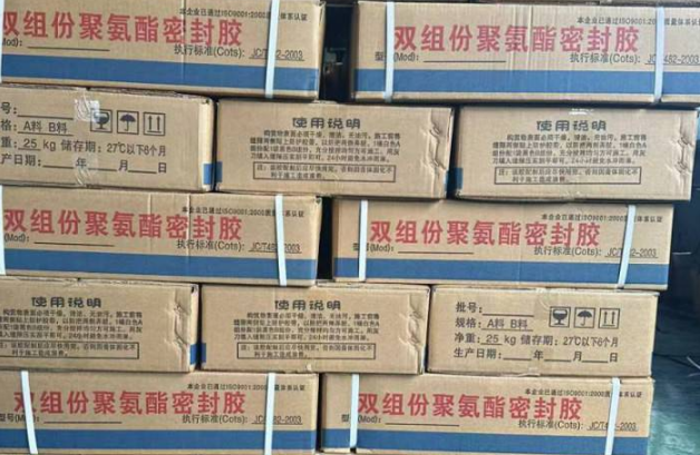 靖州聚硫密封胶